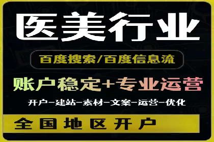 案例解析：托管SEM竞价助力企业腾飞